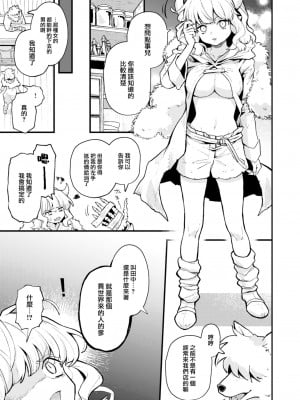 [エロ井ロエ] 借金地獄は終わらない (COMIC 快楽天 2024年2月号) [大鸟可不敢乱转汉化] [DL版]_06