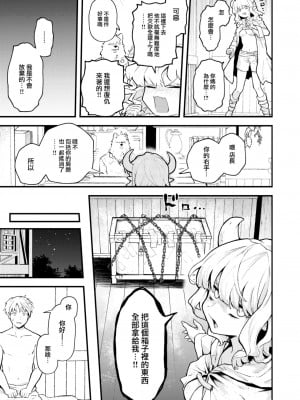 [エロ井ロエ] 借金地獄は終わらない (COMIC 快楽天 2024年2月号) [大鸟可不敢乱转汉化] [DL版]_08