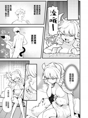 [エロ井ロエ] 借金地獄は終わらない (COMIC 快楽天 2024年2月号) [大鸟可不敢乱转汉化] [DL版]_04