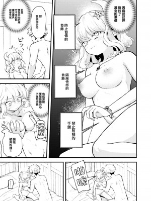[エロ井ロエ] 借金地獄は終わらない (COMIC 快楽天 2024年2月号) [大鸟可不敢乱转汉化] [DL版]_10