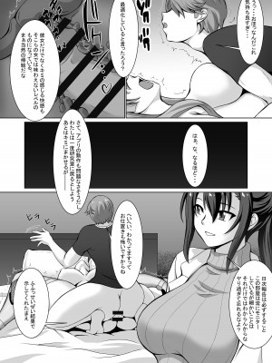 [青 (大広サキ)] 妄想ログ03_08