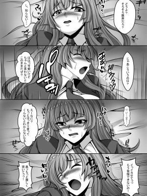[青 (大広サキ)] 妄想ログ03_34