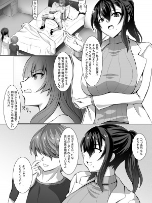 [青 (大広サキ)] 妄想ログ03_03