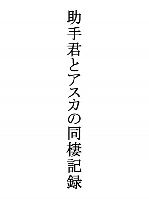 [青 (大広サキ)] 妄想ログ03_25