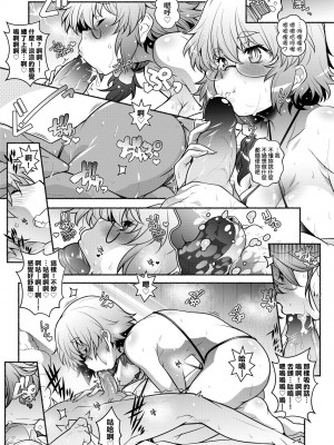 [新井カズキ] となりがHで羨ましいカラ。 [中国翻訳] [無修正]_148