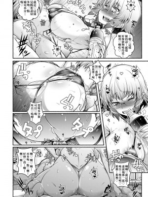[新井カズキ] となりがHで羨ましいカラ。 [中国翻訳] [無修正]_141