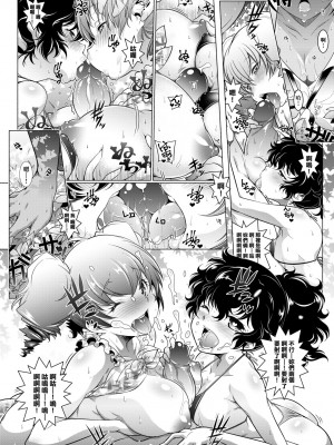 [新井カズキ] となりがHで羨ましいカラ。 [中国翻訳] [無修正]_113