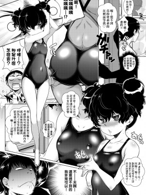 [新井カズキ] となりがHで羨ましいカラ。 [中国翻訳] [無修正]_074