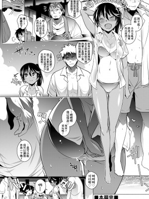 [新井カズキ] となりがHで羨ましいカラ。 [中国翻訳] [無修正]_131