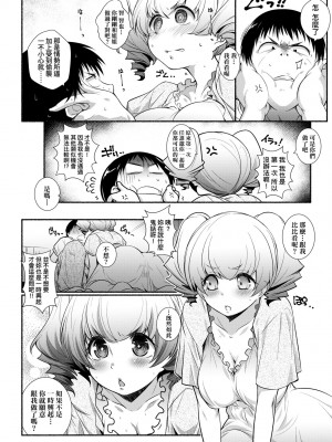 [新井カズキ] となりがHで羨ましいカラ。 [中国翻訳] [無修正]_093