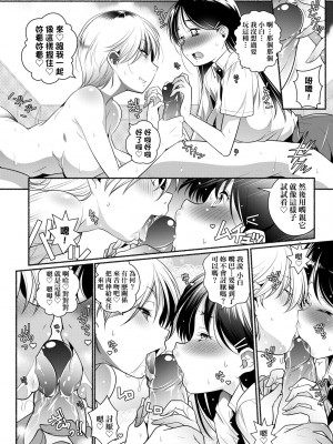 [新井カズキ] となりがHで羨ましいカラ。 [中国翻訳] [無修正]_169