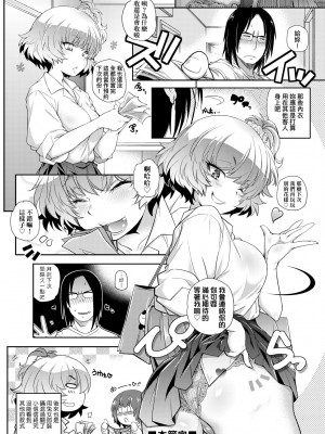 [新井カズキ] となりがHで羨ましいカラ。 [中国翻訳] [無修正]_047