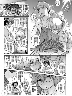 [新井カズキ] となりがHで羨ましいカラ。 [中国翻訳] [無修正]_134