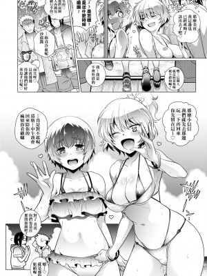 [新井カズキ] となりがHで羨ましいカラ。 [中国翻訳] [無修正]_185