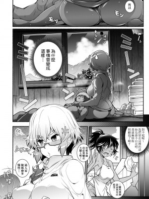 [新井カズキ] となりがHで羨ましいカラ。 [中国翻訳] [無修正]_135