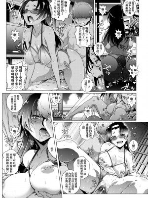 [新井カズキ] となりがHで羨ましいカラ。 [中国翻訳] [無修正]_186
