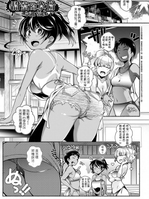[新井カズキ] となりがHで羨ましいカラ。 [中国翻訳] [無修正]_132
