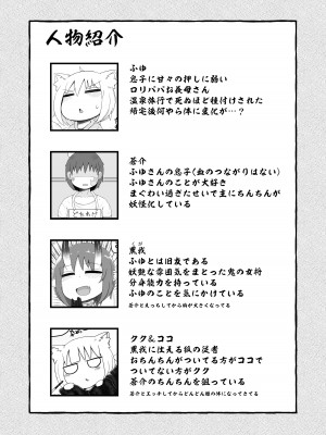 [LBL] ロリババお義母さんは押しに弱い8 [DL版]_02