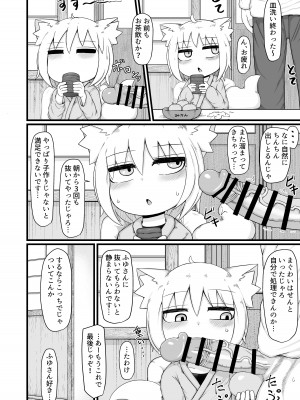 [LBL] ロリババお義母さんは押しに弱い8 [DL版]_05