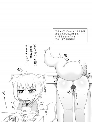 [LBL] ロリババお義母さんは押しに弱い8 [DL版]_38