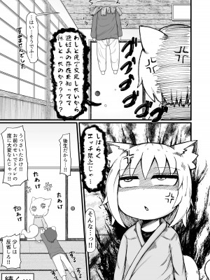 [LBL] ロリババお義母さんは押しに弱い8 [DL版]_62