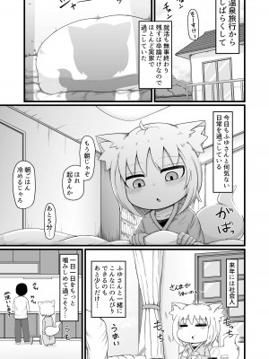 [LBL] ロリババお義母さんは押しに弱い8 [DL版]_04