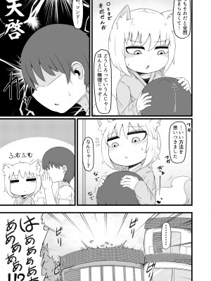 [LBL] ロリババお義母さんは押しに弱い8 [DL版]_26