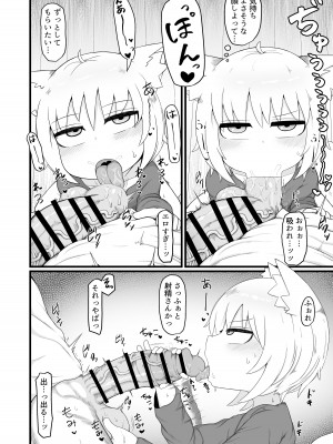 [LBL] ロリババお義母さんは押しに弱い8 [DL版]_11
