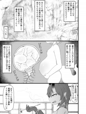 [LBL] ロリババお義母さんは押しに弱い8 [DL版]_20