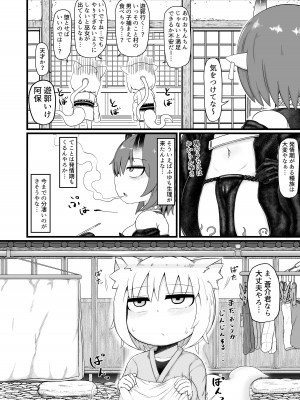 [LBL] ロリババお義母さんは押しに弱い8 [DL版]_65