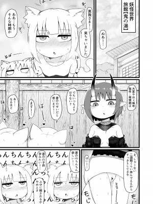 [LBL] ロリババお義母さんは押しに弱い8 [DL版]_64