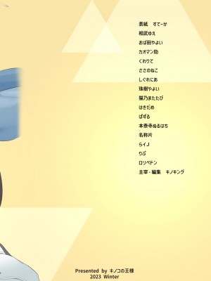 [キノコの王様 (よろず)] Dick Neck Mix! Vol.2 ブルアカ首チンコ合同誌2 (ブルーアーカイブ) [DL版]_58