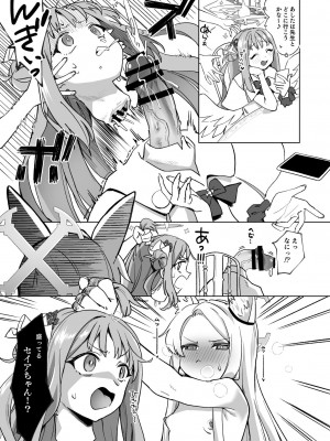 [キノコの王様 (よろず)] Dick Neck Mix! Vol.2 ブルアカ首チンコ合同誌2 (ブルーアーカイブ) [DL版]_22