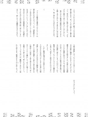 [キノコの王様 (よろず)] Dick Neck Mix! Vol.2 ブルアカ首チンコ合同誌2 (ブルーアーカイブ) [DL版]_51