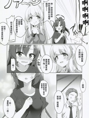 [カシスかぼす (ありあ。)] セミナーの美少女とえっちする本 (ブルーアーカイブ) [禁漫漢化組]_05