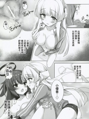 [カシスかぼす (ありあ。)] セミナーの美少女とえっちする本 (ブルーアーカイブ) [禁漫漢化組]_13