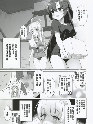 [カシスかぼす (ありあ。)] セミナーの美少女とえっちする本 (ブルーアーカイブ) [禁漫漢化組]_03