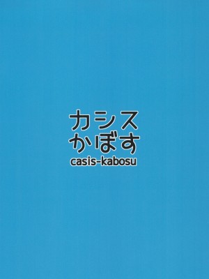 [カシスかぼす (ありあ。)] セミナーの美少女とえっちする本 (ブルーアーカイブ) [禁漫漢化組]_20