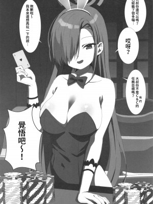 (C101) [ぽよぽよスカイ (佐伯ソラ)] ブルアカ即堕ち2コマ本 (ブルーアーカイブ) [禁漫漢化組]_02