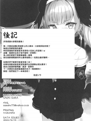 (C101) [ぽよぽよスカイ (佐伯ソラ)] ブルアカ即堕ち2コマ本 (ブルーアーカイブ) [禁漫漢化組]_17