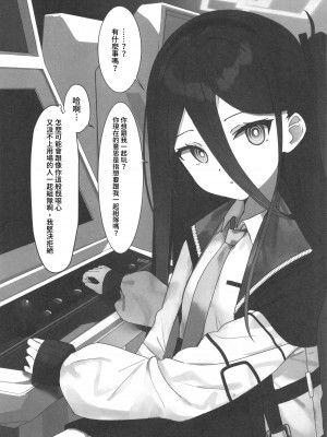 (C101) [ぽよぽよスカイ (佐伯ソラ)] ブルアカ即堕ち2コマ本 (ブルーアーカイブ) [禁漫漢化組]_14
