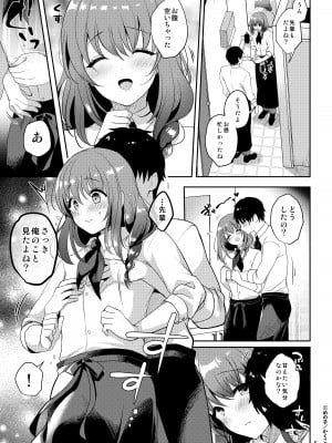 [かくこのか (めの子)] せんぱいのおっぱい 総集編 [DL版]_007