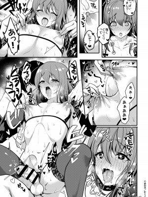 [かくこのか (めの子)] せんぱいのおっぱい 総集編 [DL版]_051