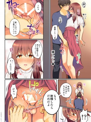 [かくこのか (めの子)] せんぱいのおっぱい 総集編 [DL版]_074