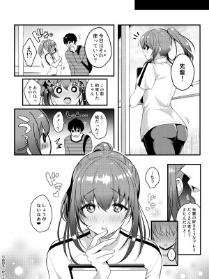 [かくこのか (めの子)] せんぱいのおっぱい 総集編 [DL版]_060