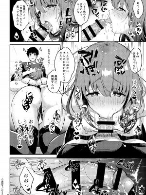 [かくこのか (めの子)] せんぱいのおっぱい 総集編 [DL版]_048