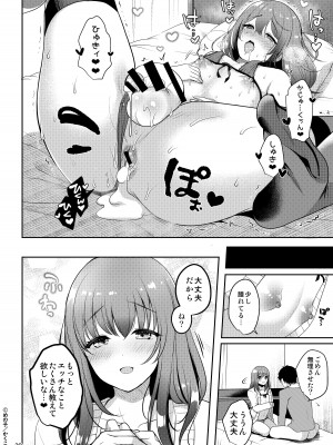 [かくこのか (めの子)] せんぱいのおっぱい 総集編 [DL版]_032