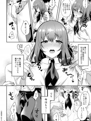 [かくこのか (めの子)] せんぱいのおっぱい 総集編 [DL版]_008