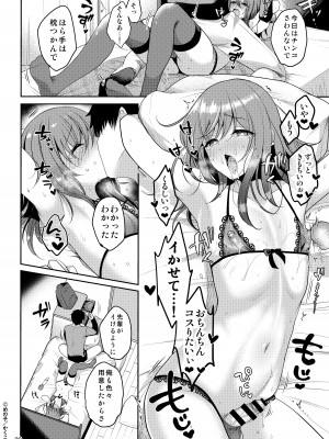 [かくこのか (めの子)] せんぱいのおっぱい 総集編 [DL版]_022