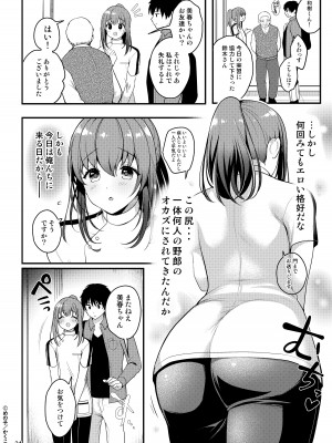 [かくこのか (めの子)] せんぱいのおっぱい 総集編 [DL版]_036